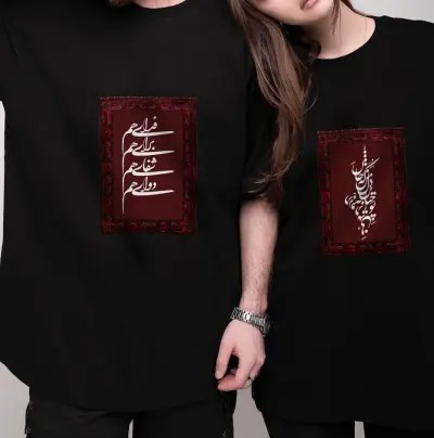 تیشرت طرح نستعلیق